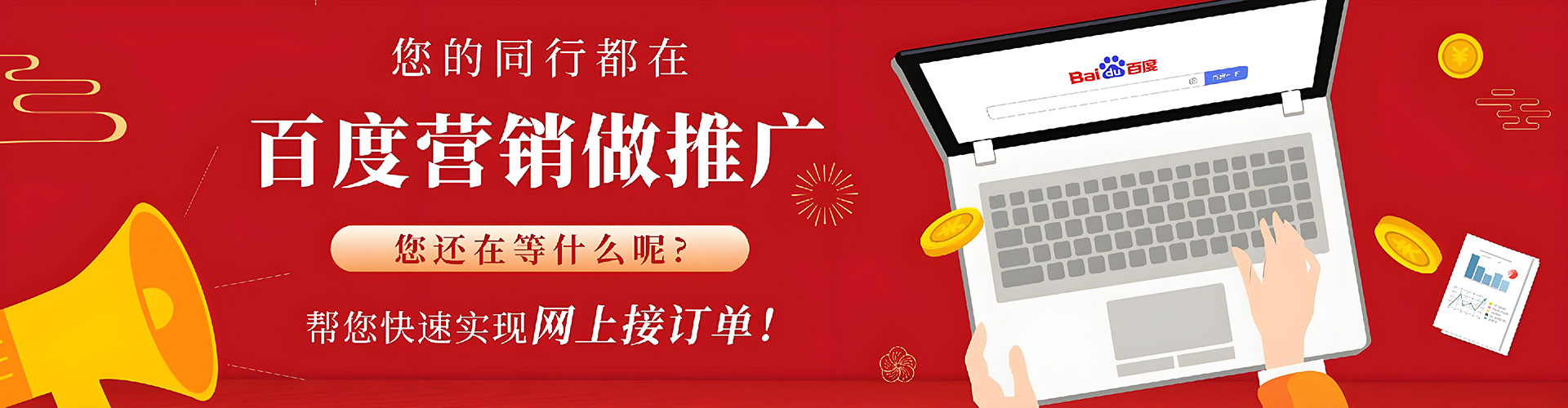 青神百度推广代理